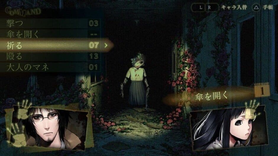 Скриншот 1 из Spirit Hunter: Death Mark