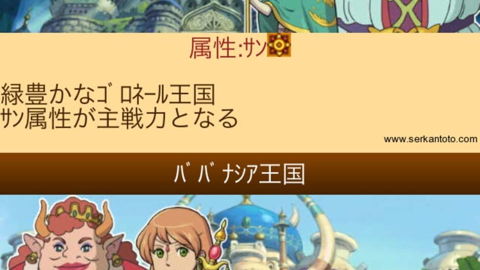 Скриншот 1 из Ni no Kuni: Daibouken Monsters