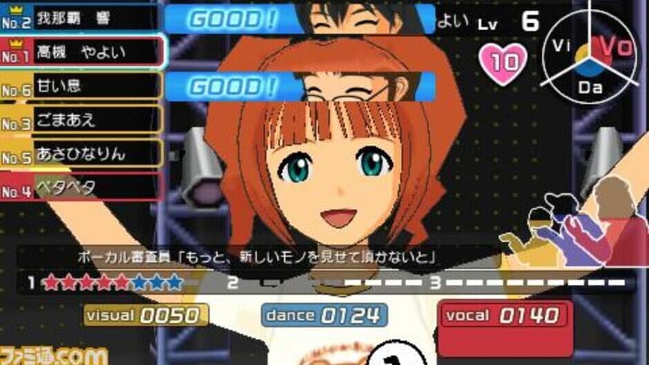 Скриншот 4 из The Idolmaster SP