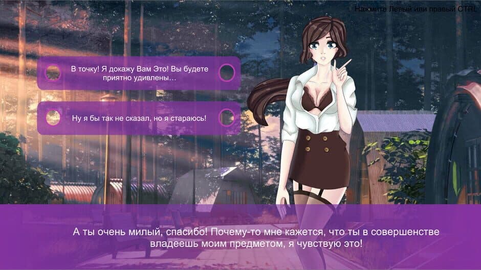 Скриншот 6 из Hentai University