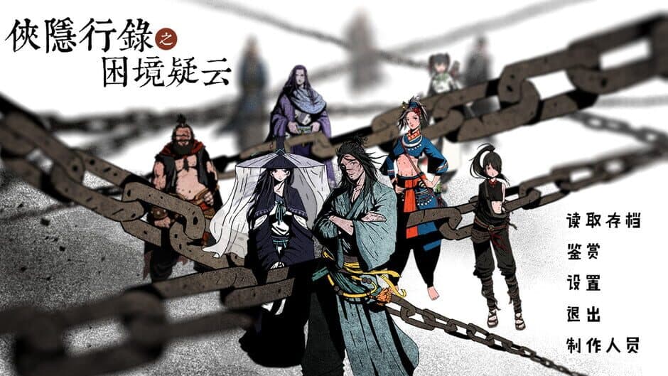 Скриншот 2 из Wuxia archive: Crisis escape