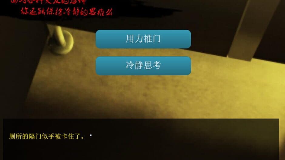 Скриншот 5 из School Kwaidan