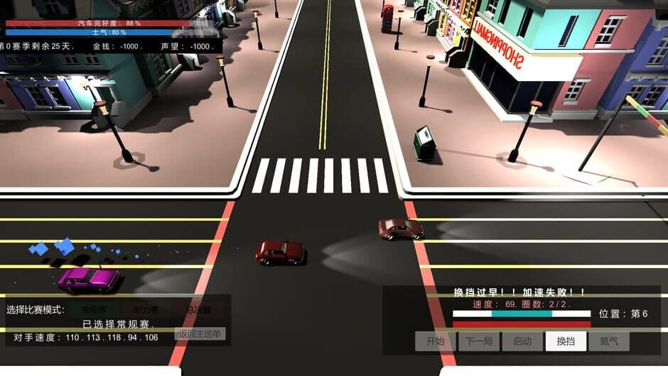 Скриншот 8 из My Racing Career