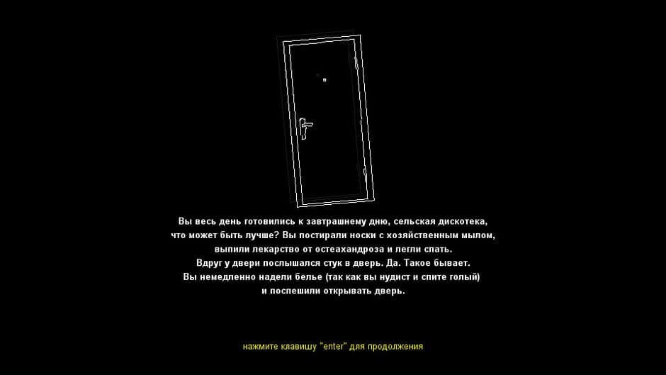 Скриншот 1 из Svoboda