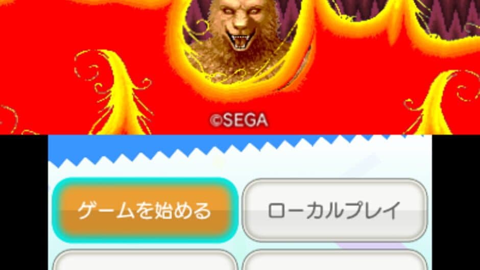 Скриншот 2 из 3D Altered Beast