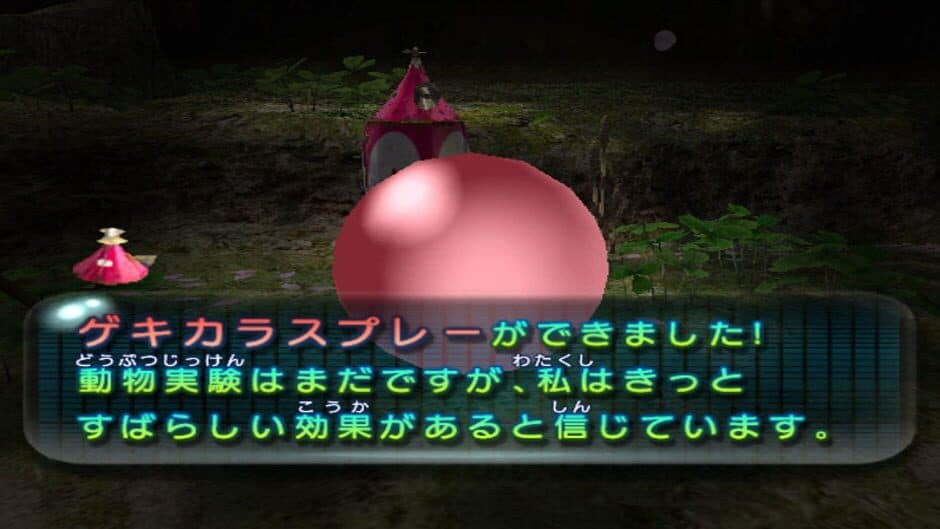 Скриншот 8 из Pikmin 2