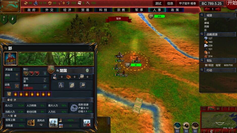 Скриншот 3 из Nation War: Chronicles