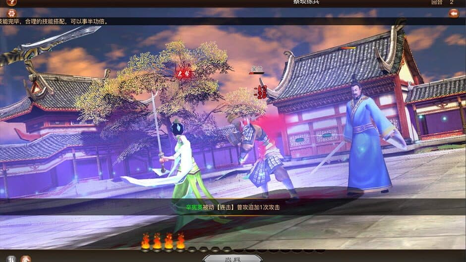 Скриншот 5 из Three Kingdoms 2019
