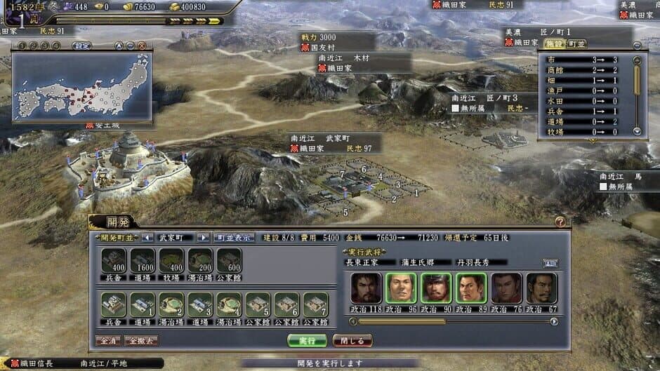 Скриншот 2 из Nobunaga's Ambition: Tendou with Power Up Kit