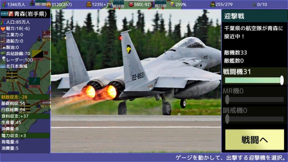 Скриншот 7 из Haken wo Nigire: 47 Todoufuken Taisen