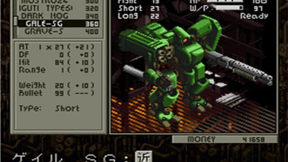Скриншот 3 из Front Mission