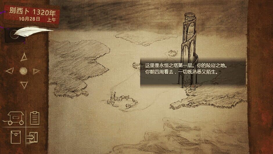 Скриншот 4 из Rescue the Great Demon 2