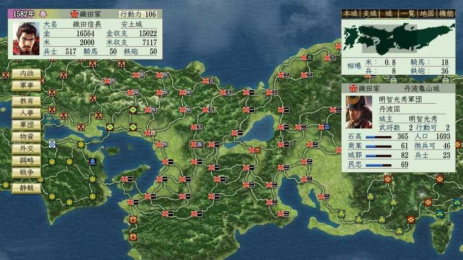 Скриншот 4 из Nobunaga's Ambition: Tenshouki with Power-Up Kit HD Version