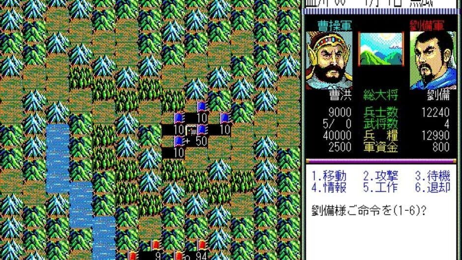 Скриншот 1 из Romance of the Three Kingdoms II