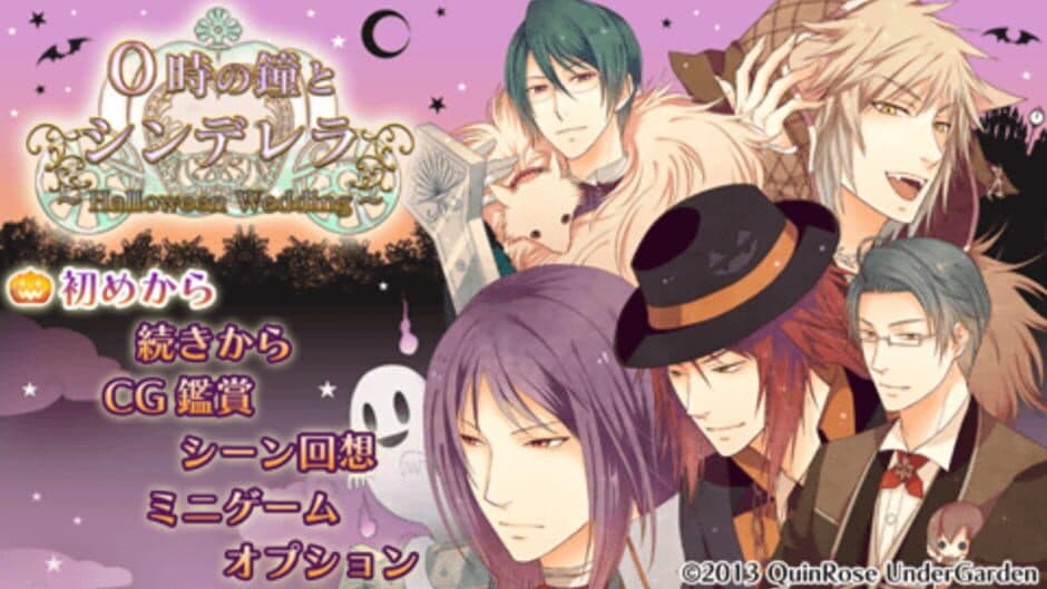 Скриншот 1 из 0-ji no Kane to Cinderella: Halloween Wedding