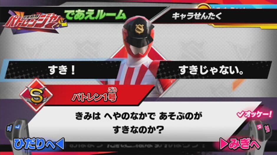 Скриншот 4 из Nari Kids Park: Kaitou Sentai Lupinranger VS Keisatsu Sentai Patoranger