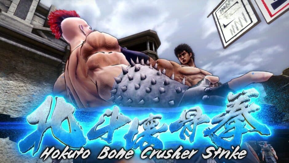 Скриншот 12 из Fist of the North Star: Lost Paradise