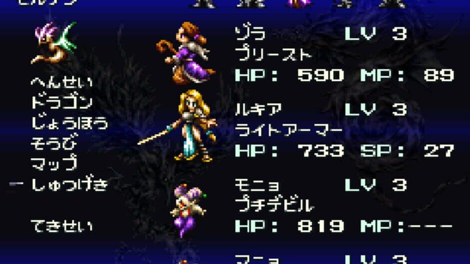 Скриншот 8 из Bahamut Lagoon
