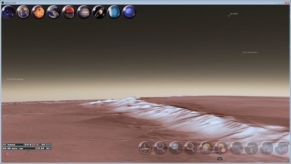 Скриншот 6 из GlobalMap Astro