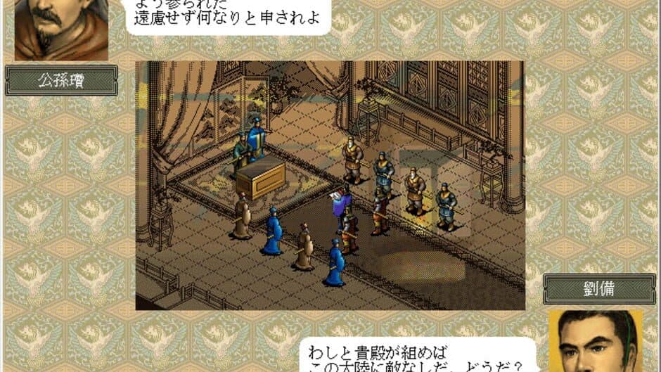 Скриншот 5 из Romance of the Three Kingdoms VI with Power Up Kit