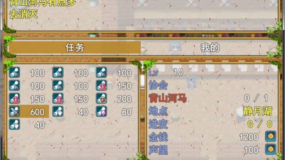 Скриншот 5 из Monster Adventurer