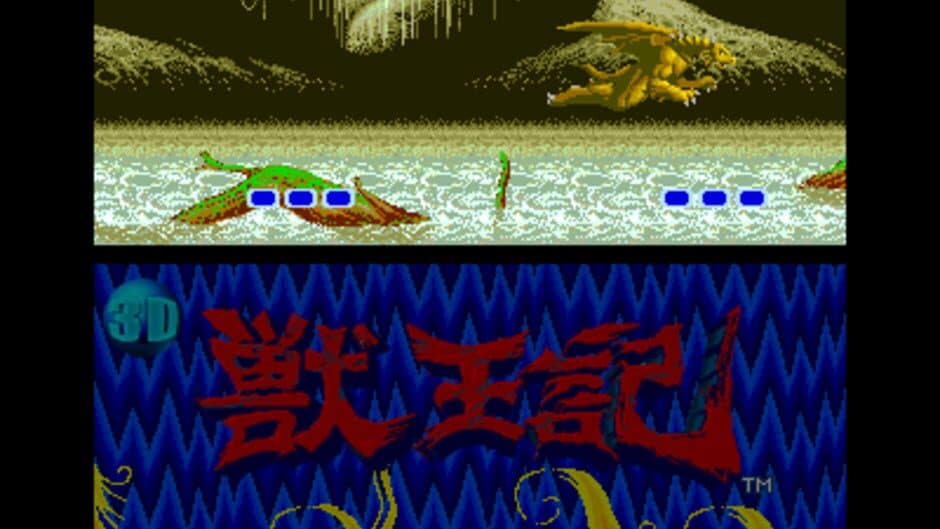 Скриншот 5 из 3D Altered Beast