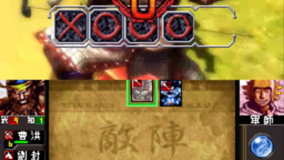 Скриншот 3 из Sangokushi Taisen Ten