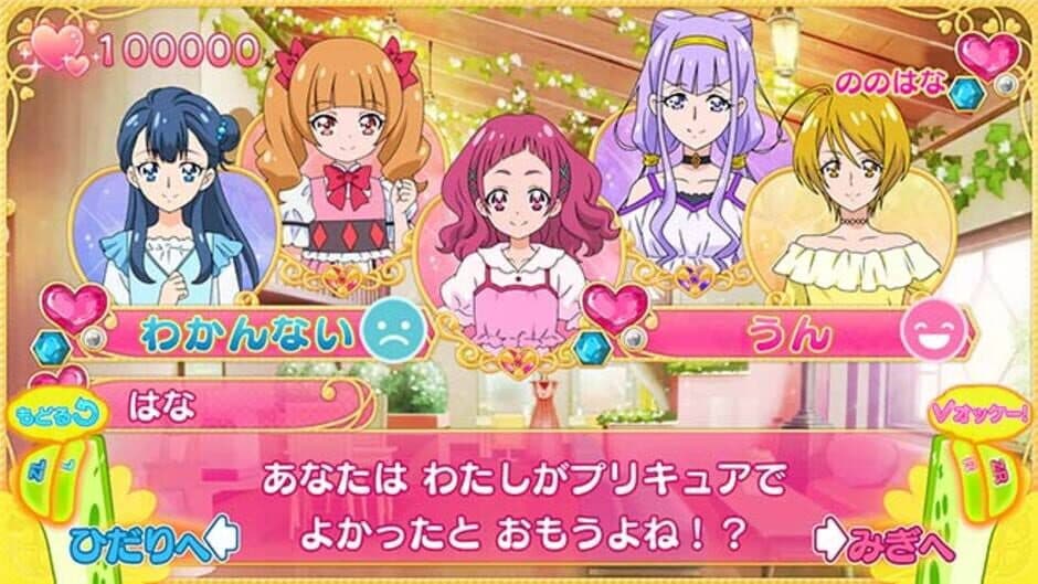 Скриншот 5 из Nari Kids Park: Hug-tto! PreCure