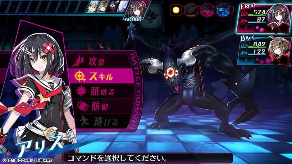 Скриншот 1 из Mary Skelter: Nightmares Remake