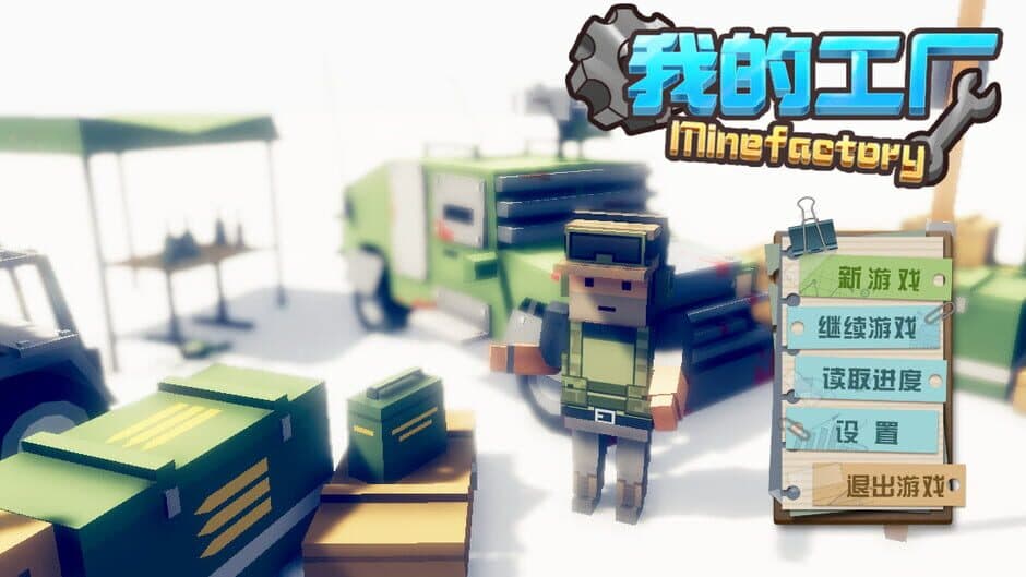 Скриншот 3 из MyFactory