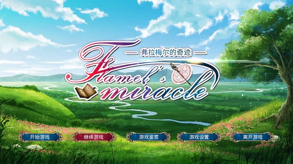 Скриншот 2 из Flamel's Miracle