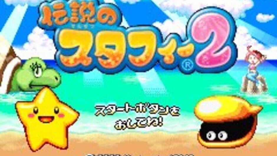 Скриншот 6 из Densetsu no Starfy 2