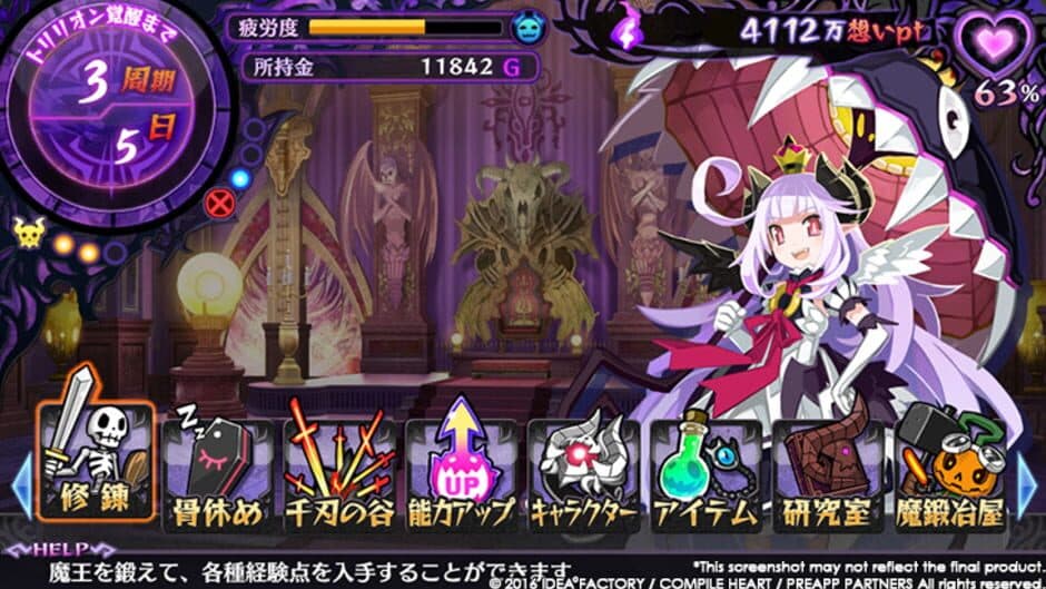Скриншот 1 из Trillion: God of Destruction