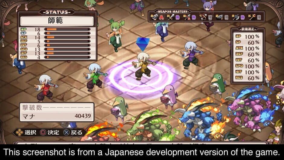 Скриншот 4 из Disgaea 1 Complete