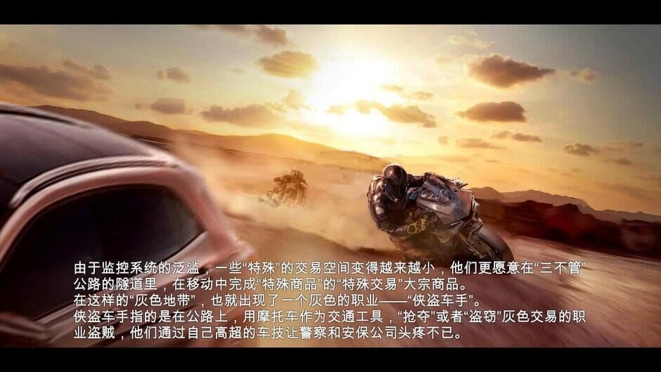 Скриншот 5 из Just Ride