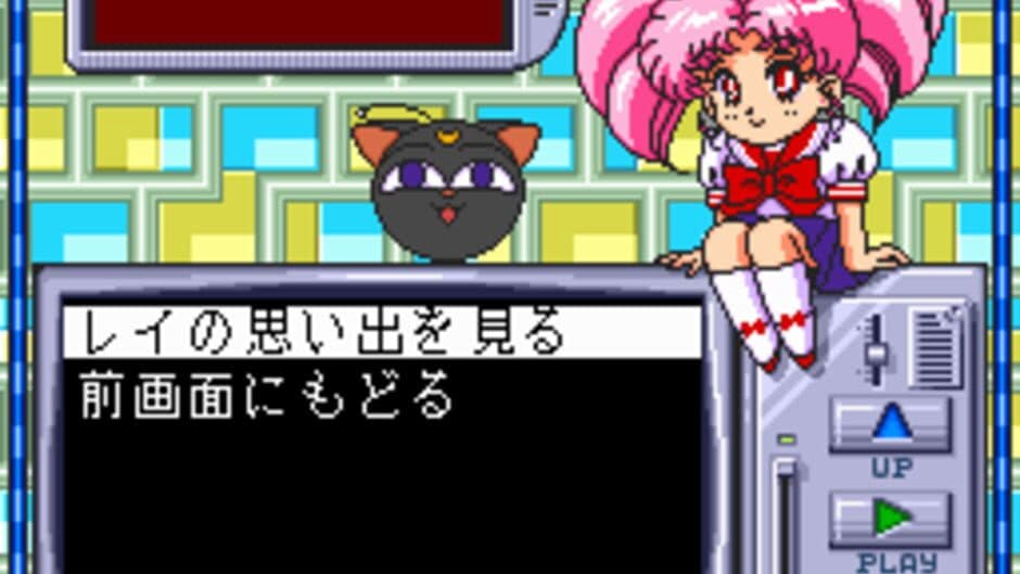 Скриншот 1 из Bishoujo Senshi Sailor Moon