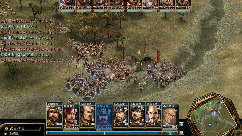 Скриншот 2 из Nobunaga's Ambition: Tenkasousei with Power Up Kit
