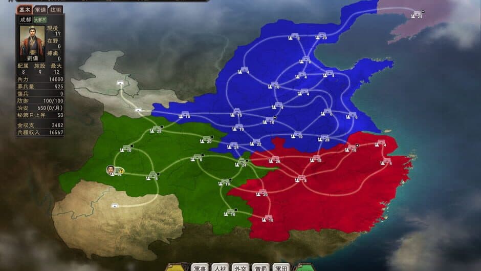 Скриншот 4 из Romance of the Three Kingdoms XII with Power Up Kit