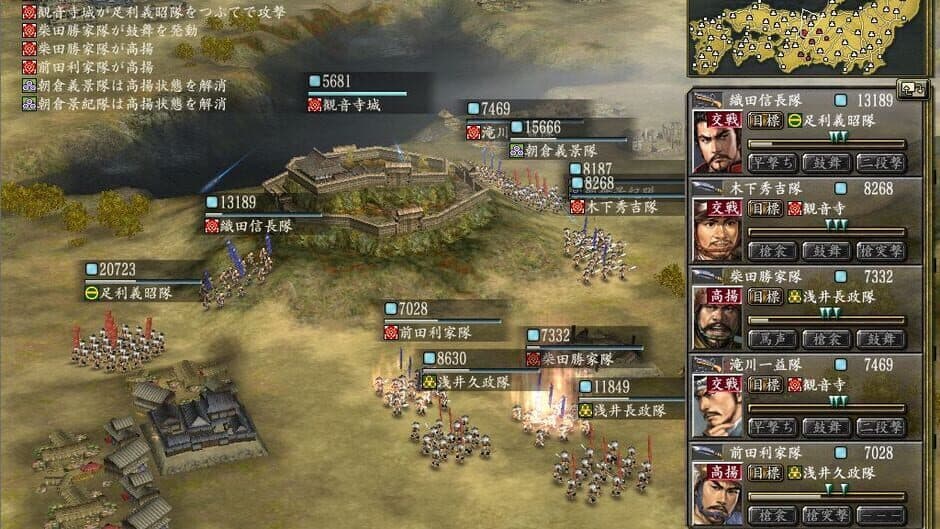 Скриншот 1 из Nobunaga's Ambition: Kakushin with Power Up Kit