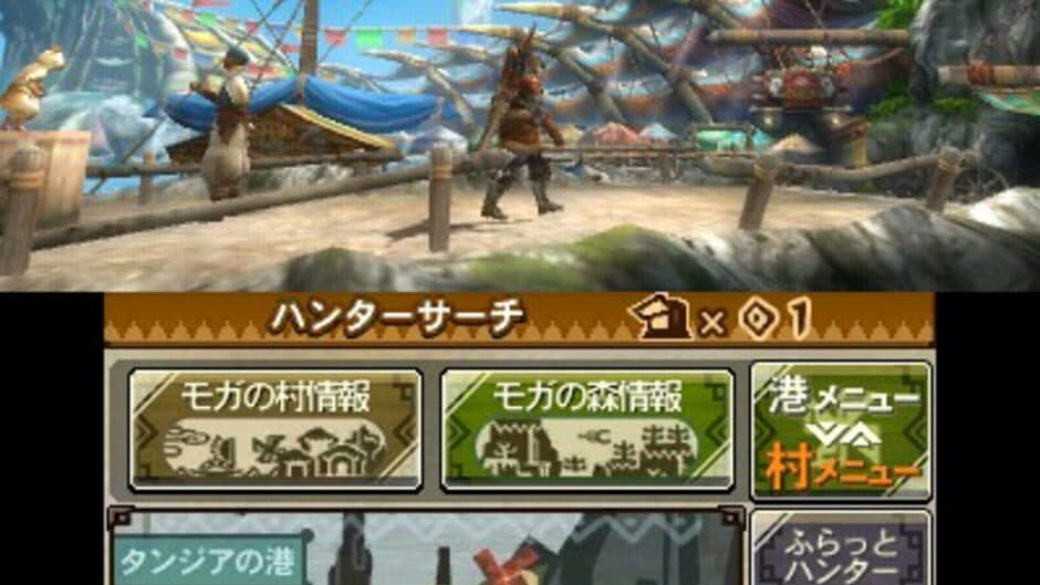 Скриншот 10 из Monster Hunter Tri G