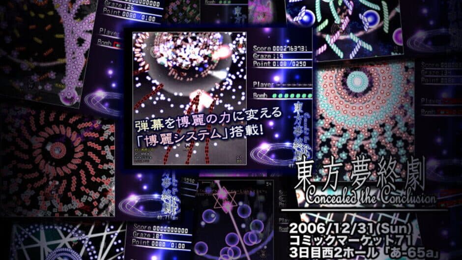 Скриншот 5 из Touhou Mutsuigeki: Concealed the Conclusion