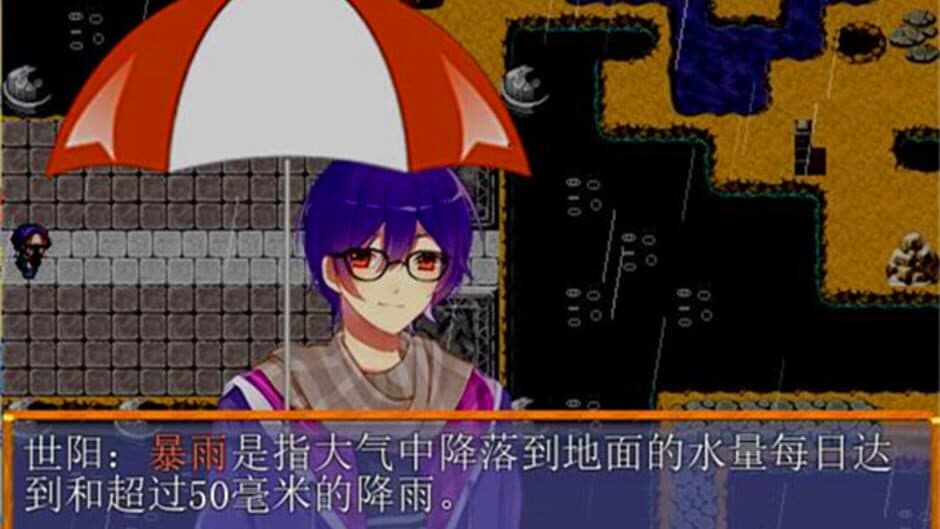 Скриншот 3 из Shiyang Teaches You to Learn Disaster Prevention