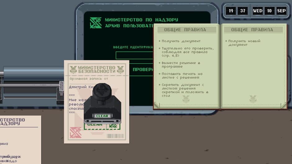 Скриншот 3 из Bystander