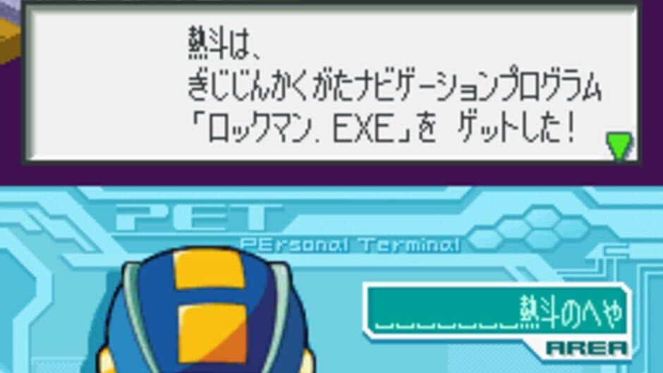 Скриншот 2 из Rockman.EXE Operate Shooting Star