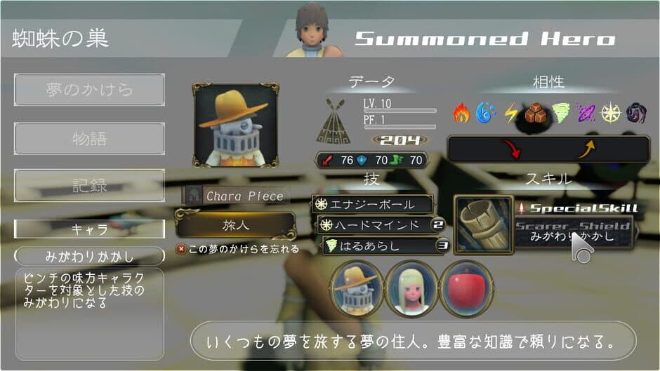 Скриншот 5 из Yumemonogatari Origin