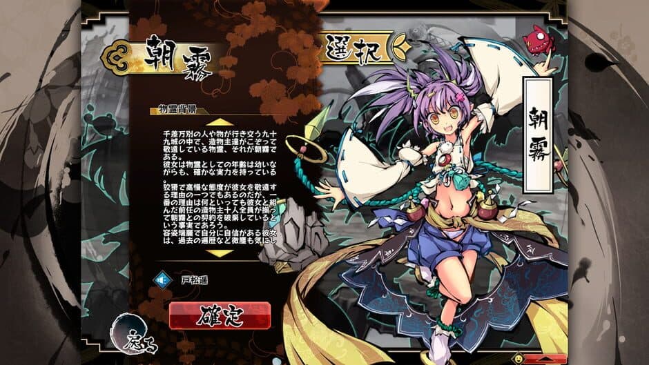 Скриншот 5 из Tsukumohime