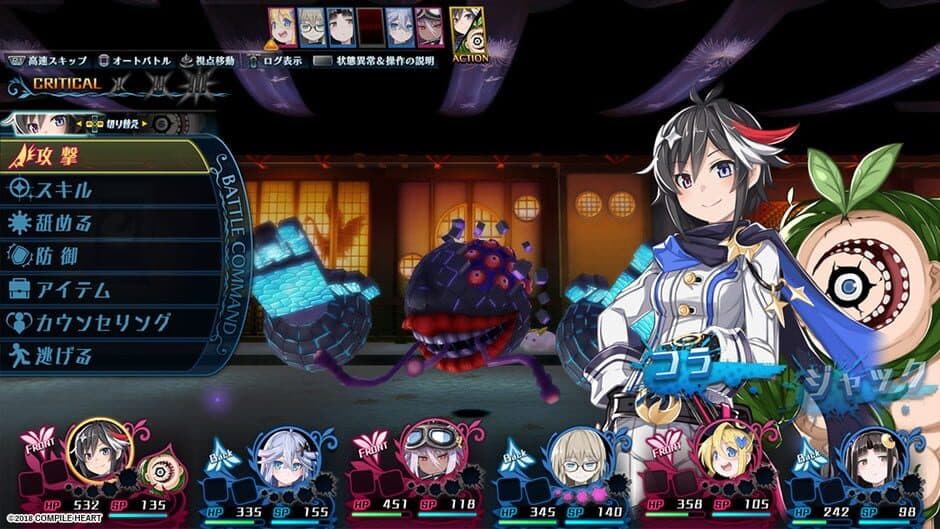 Скриншот 8 из Mary Skelter 2