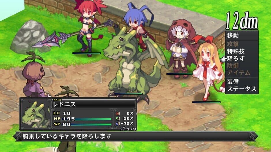 Скриншот 3 из Disgaea D2: A Brighter Darkness