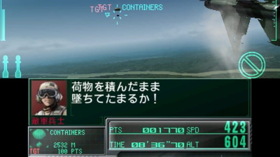 Скриншот 9 из Ace Combat: Assault Horizon Legacy