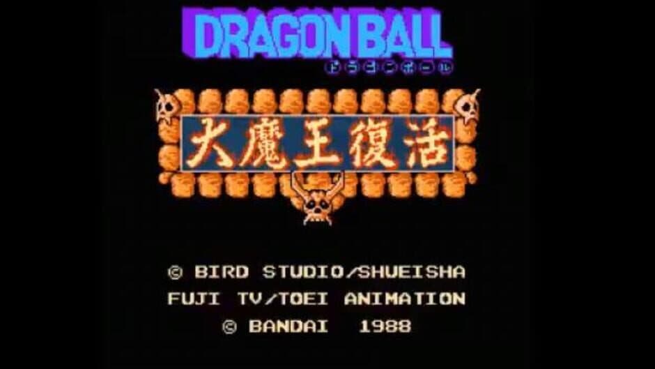 Скриншот 4 из Dragon Ball: Daimaou Fukkatsu
